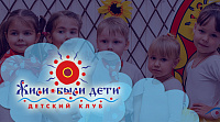 Корпоративный сайт для детского клуба "Жили-были дети..."
